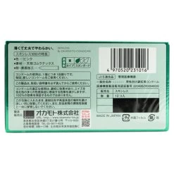 Okamoto Skinless 1000 Box 12 -SensualBliss Okamoto Skinless 1000 green BX12 2