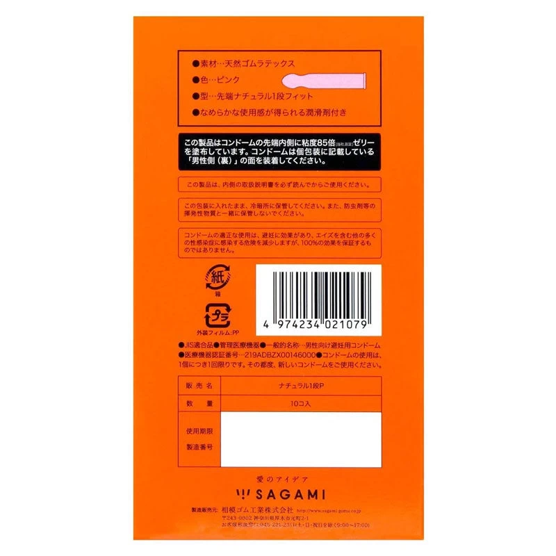 Sagami Vacuum Fit Box 10 5 Sagami Vacuum Fit Box 10 - Image 3